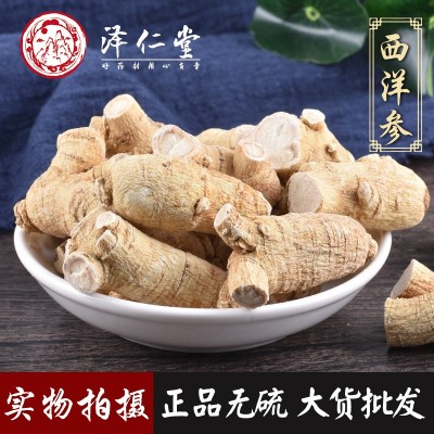 批发现货 西洋参段 西洋参个 整枝西洋参 支持药检 一件代发 包邮