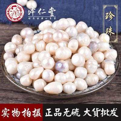 泽仁堂中药材 珍珠 承接药房医院诊所量大价优美容养颜珍珠粉