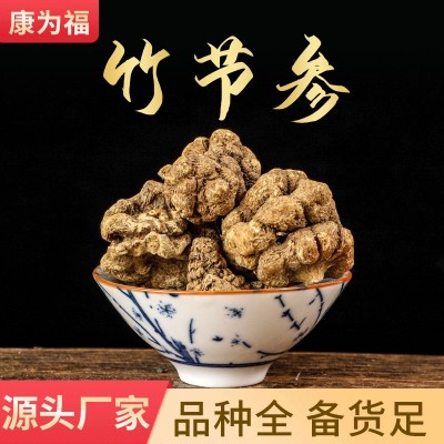 竹节参 竹节三七 竹节人参 白三七 明七 疙瘩七 中药材竹节参