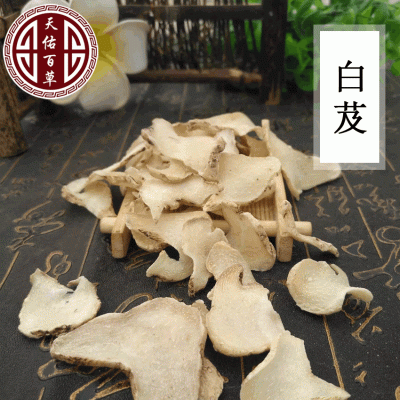 产地货源中药材云南三叉白芨片旱白芨散装500g批发白芨片