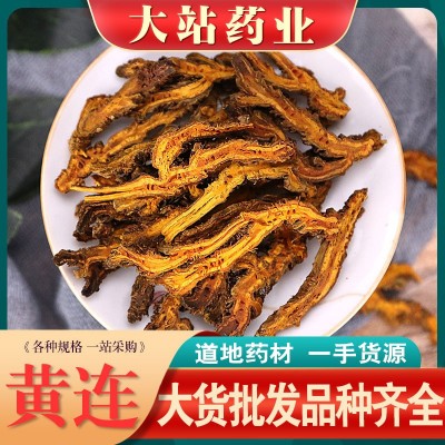 产地直销新货黄莲 单黄莲 鸡爪黄莲 过筛无杂质 黄莲片 批发黄连