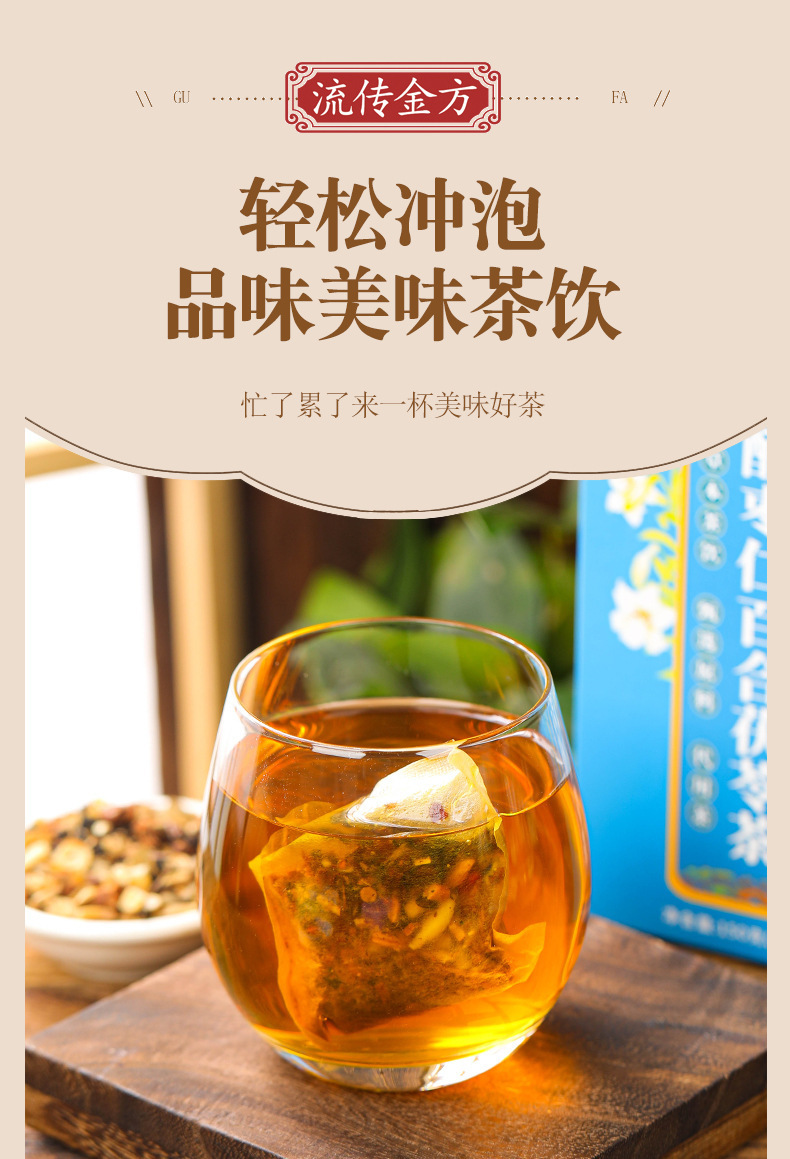 酸枣仁百合茯苓茶_15.jpg