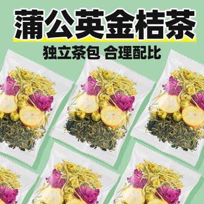 现货蒲公英金桔茶小红书同款蒲公英金桔金银花玫瑰花茶