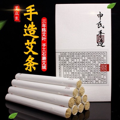 申氏手造艾条 人工卷制石磨绒艾柱厂家直供批发 古法制作