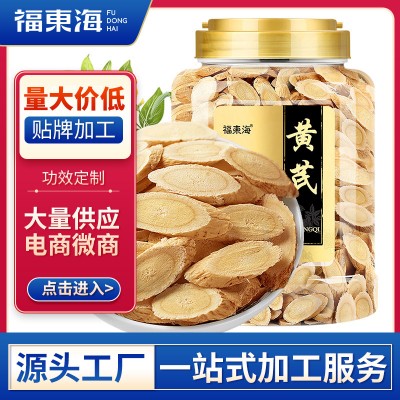 福东海黄芪片 精选甘肃黄芪指甲片中药材罐装500g 当归党参茶泡水