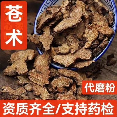 苍术 中药材 生苍术 新货无杂 内蒙苍术 炒苍术 支持药检 代磨粉