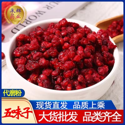 辽五味 批发五味子 新500g中药材吉林东北特产长白山北五味子