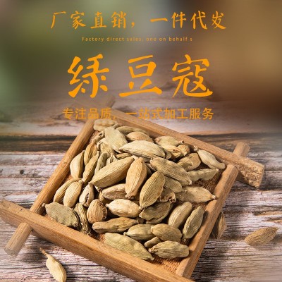 批发 中药材 冷背奇绿豆蔻 可磨粉可按客户要求再制作