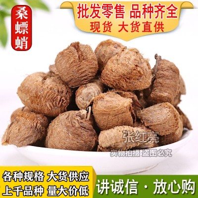 桑螵蛸批发现货桑螵蛸螳螂子大棉桑螵蛸中药材实体店大货桑螵蛸