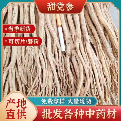 甜党参甘肃原产地中药材白条党参段切片新货多规格无硫党参条批发