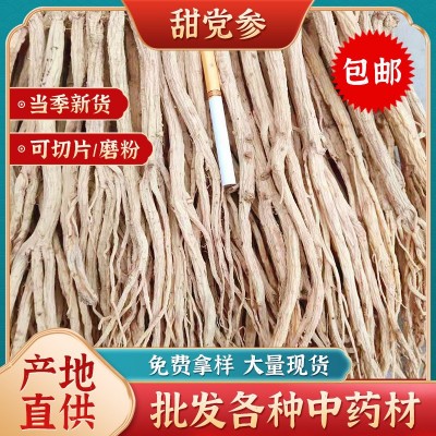 甜党参甘肃原产地中药材白条党参段切片新货多规格党参条批发包邮