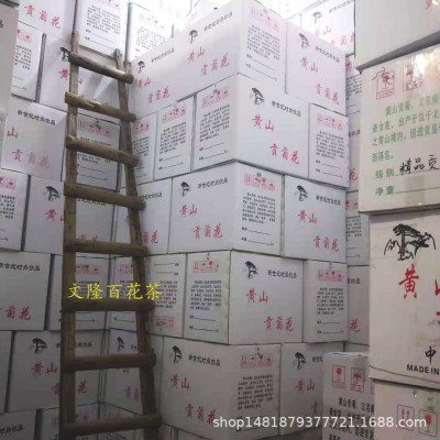 散装黄山贡菊白七月菊花茶花草茶原产地一手货源量大价优现货批发