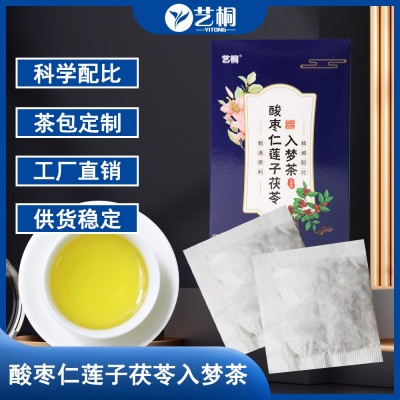 新年礼品酸枣仁莲子茯苓入梦茶 花茶源头工厂厂家现货批发代发