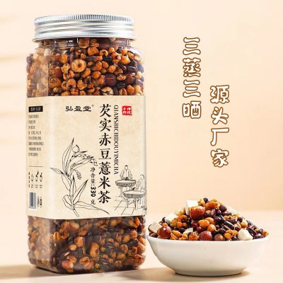 三蒸三晒赤豆茯苓薏米茶代用茶厂家直销批发代发赤小豆薏米芡实茶