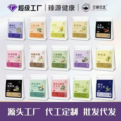 养生茶花茶袋装组合茶红豆薏米茶炒米茶袋泡茶厂家直人参枸杞茶