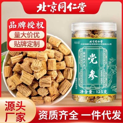 可代发北京同仁堂党参切片中药材正品非特级配黄芪当归组合党参片