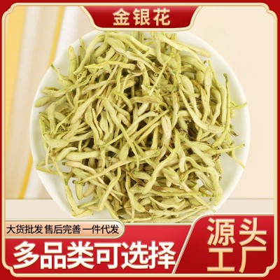 新货封丘金银花花茶干金银花批发零售量大从优保健药材清火