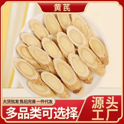 优选甘肃大片黄芪中药材无硫可食用泡水煲汤煎服黄芪批发可打粉