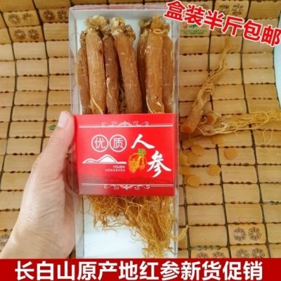 红参长白山人参八年整支东北红参礼盒整枝带须特大红人参送礼包邮