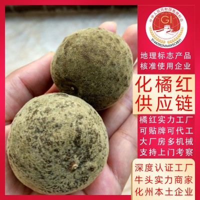 【化州原产地实力工厂】化州化橘红圆果压果切片一斤一件代发批发