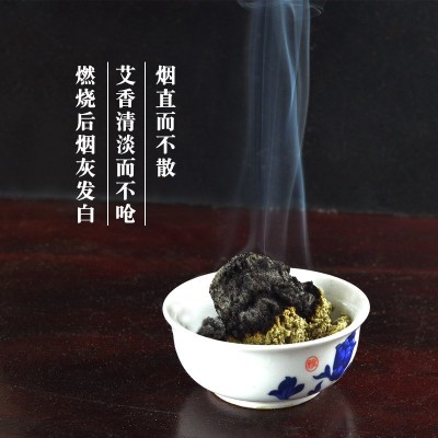 5:1陈年艾绒艾条艾叶打制艾灸肚脐灸督脉灸火力温和有烟艾灸