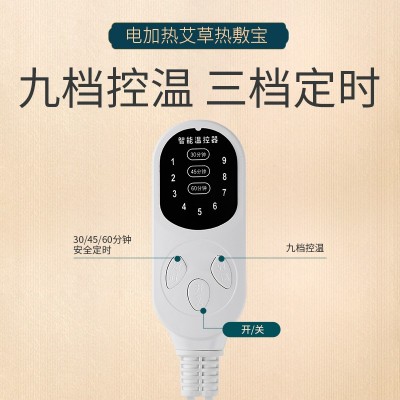 电加热艾草热敷包家用护腰带艾草护腰腹部保暖定时控温艾灸暖手宝