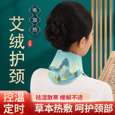 电加热艾草护颈热敷脖子颈部保暖颈椎热敷无烟艾灸控温颈部艾灸