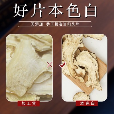 甘肃岷县当归片农产品无硫当归头片中药材产地批发非野生当归粉