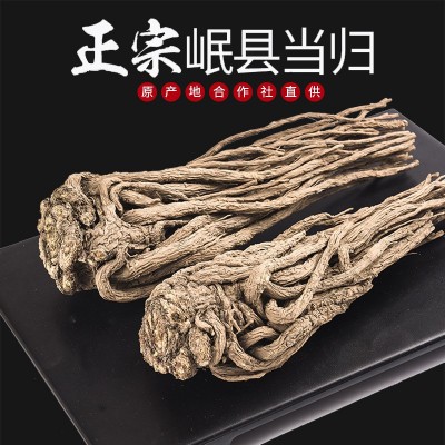 甘肃岷县当归500克包邮中药材非野生产地合作社批发直销滋补