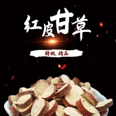 甘肃岷县甘草产地直发甘草大片红皮甘草厂家直发量大优惠生甘草