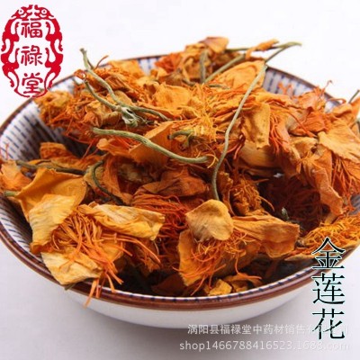 批发供应金莲花 花茶批发 量大从优