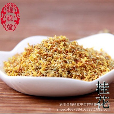 批发供应 新货无硫桂花茶/桂花干 散装花草茶