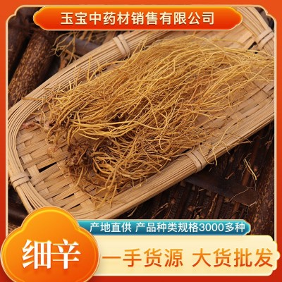 细辛散装新货批发零售 细辛中药材500g北细辛辽细辛细辛根代发