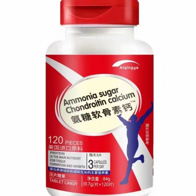 氨糖软骨素压片糖果 现货批发 量大从优 120粒/瓶关节健康