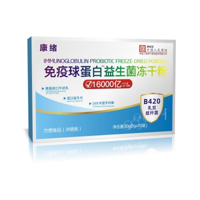 源头厂家 免疫球蛋白益生菌 冻干粉 分销批发 量大从优 3gx10袋