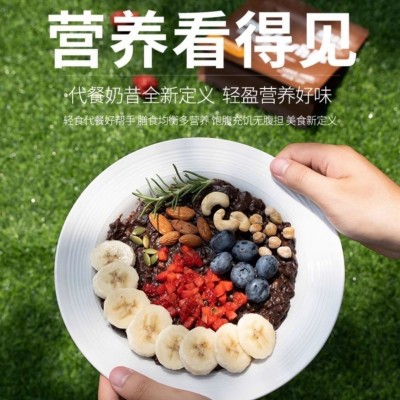 爆款代餐奶昔代加工营养饱腹高蛋白轻断食代餐粉O/EM定-制速溶