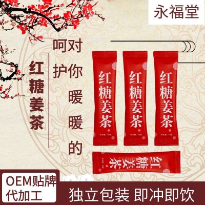 红糖姜茶大姨妈速溶颗粒定制散装袋装固体饮料冲饮暖胃独立包装