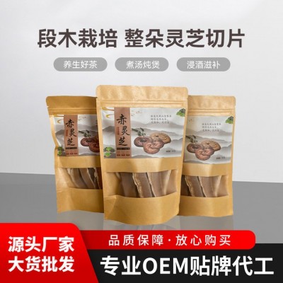 源头基地大量灵芝片煲汤泡茶灵芝片纯正赤灵芝多种规格量大从优