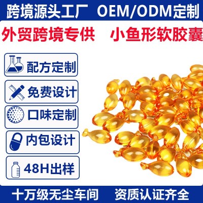 DHA藻油凝胶糖果小鱼软胶囊虾青素软胶囊鱼油南极磷虾油凝胶糖果
