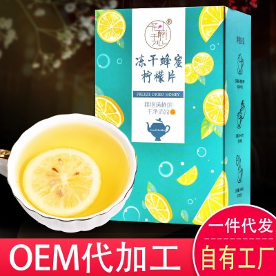 冻干柠檬片1盒20包 蜂蜜柠檬片柠檬干花果茶厂家批发 一件代发