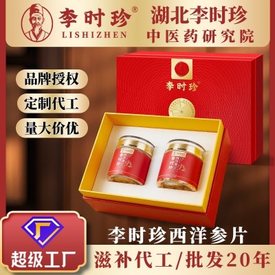李时珍西洋参礼盒西洋参片礼盒代发批发长白山西洋参源头工厂代发