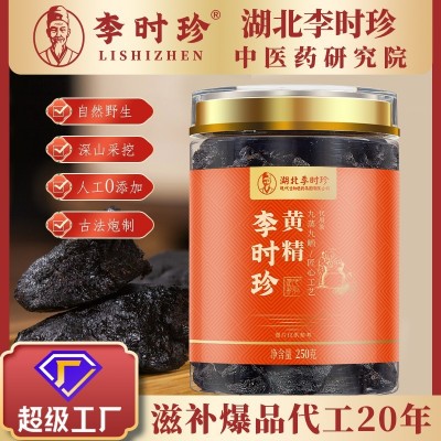 李时珍黄精十五年老龄黄精品牌分销代发批发源头工厂李时珍黄精