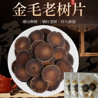 橘晖园正宗20年化州橘红金毛化橘红正宗橘红片化州桔红橘红代发