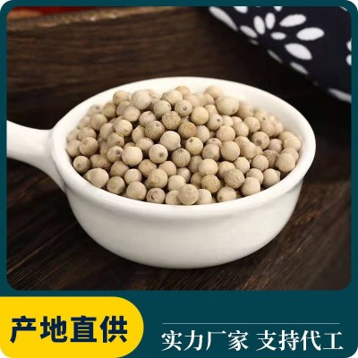 胡椒海南黑胡椒粒水洗白胡椒卤料包火锅底料大料地摊货 散装 批发