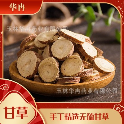 甘草圆片中药材散装无硫甘草片新货批发甘草大货批发正品非炙甘草