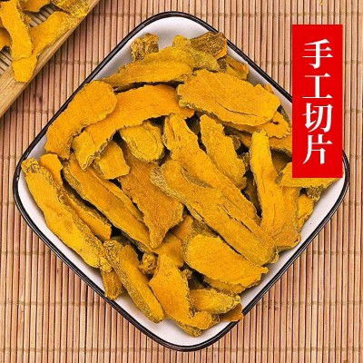 姜黄 黄根姜 老姜黄个子 姜黄片 咖喱原料 上色增香 香料批发直销