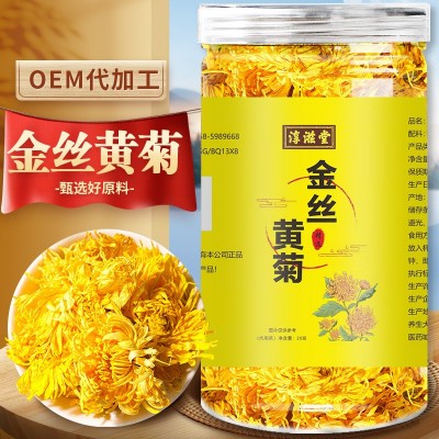 淳滋堂金丝黄菊20克罐装 菊花茶瓶装金丝黄菊枸杞茶 菊花茶 厂家