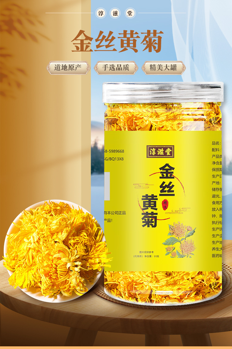 金丝皇菊_01.jpg
