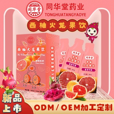 西柚火龙果饮果蔬汁代餐粉维生素C植物果汁饮纤维饮西柚盒装饮料