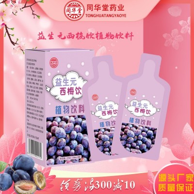 西梅汁现货批发浓缩西梅饮益生元酵素植物西梅果蔬饮品西梅汁加工